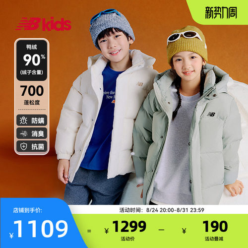 Newbalance冬新品童装抗菌羽绒服