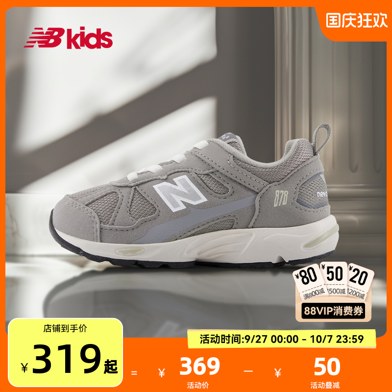 Newbalance nb官方童鞋 0~4岁小童秋季新品护趾舒适学步鞋878