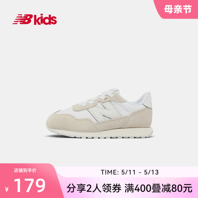 New Balance nb官方童鞋 0~4岁男女宝宝运动鞋夏薄网面学步鞋237 童鞋/婴儿鞋/亲子鞋 学步鞋 原图主图