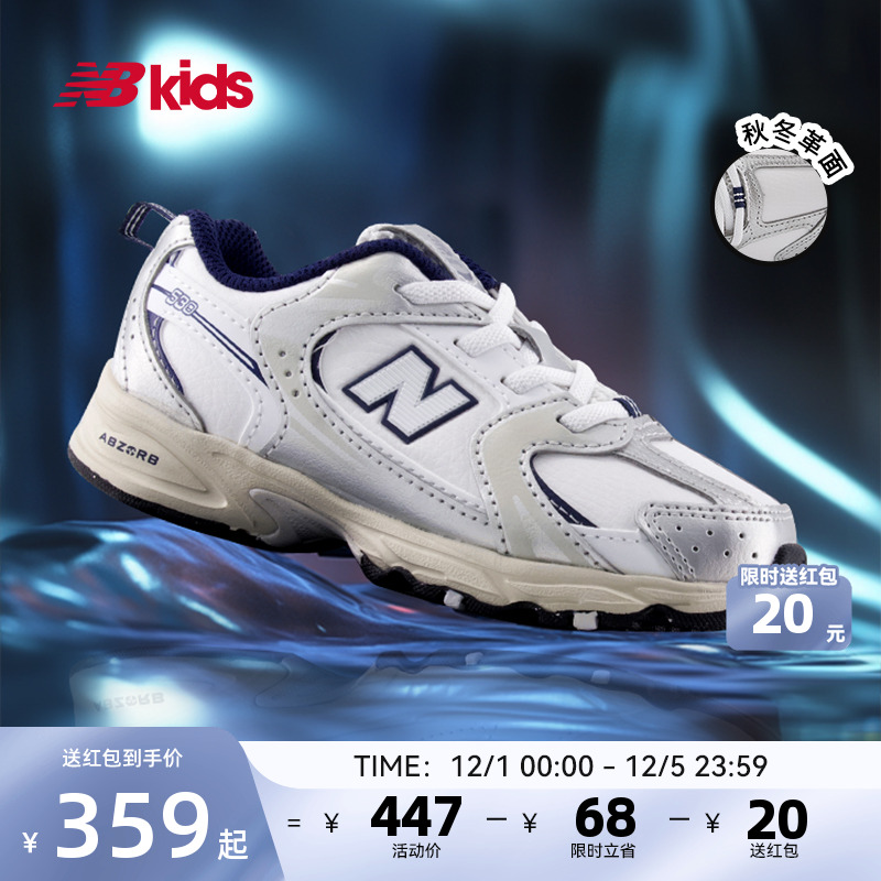 NewBalance潮酷学步鞋MR530
