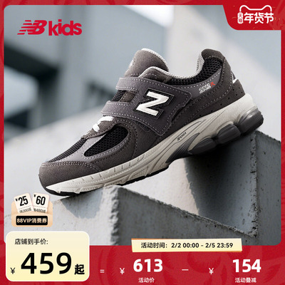 Newbalance nb官方童鞋 4-7岁中童秋季新品避震休闲运动鞋2002R