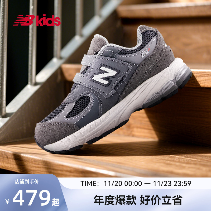 Newbalance nb官方童鞋 0-4岁小童秋季新品舒适护趾学步鞋2002R
