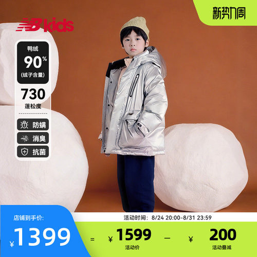 Newbalance童装中长款保暖羽绒服