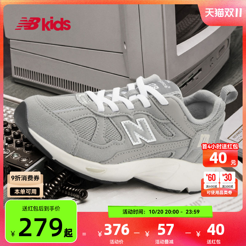 Newbalance nb官方童鞋 4~7岁中童秋季新品网面复古拼接运动鞋878