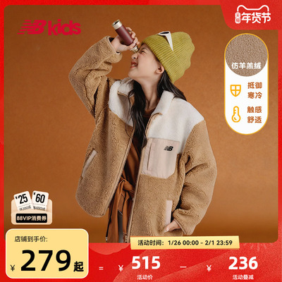 Newbalance nb官方童装 4-14岁男女童秋冬新品仿羊羔绒拼接外套