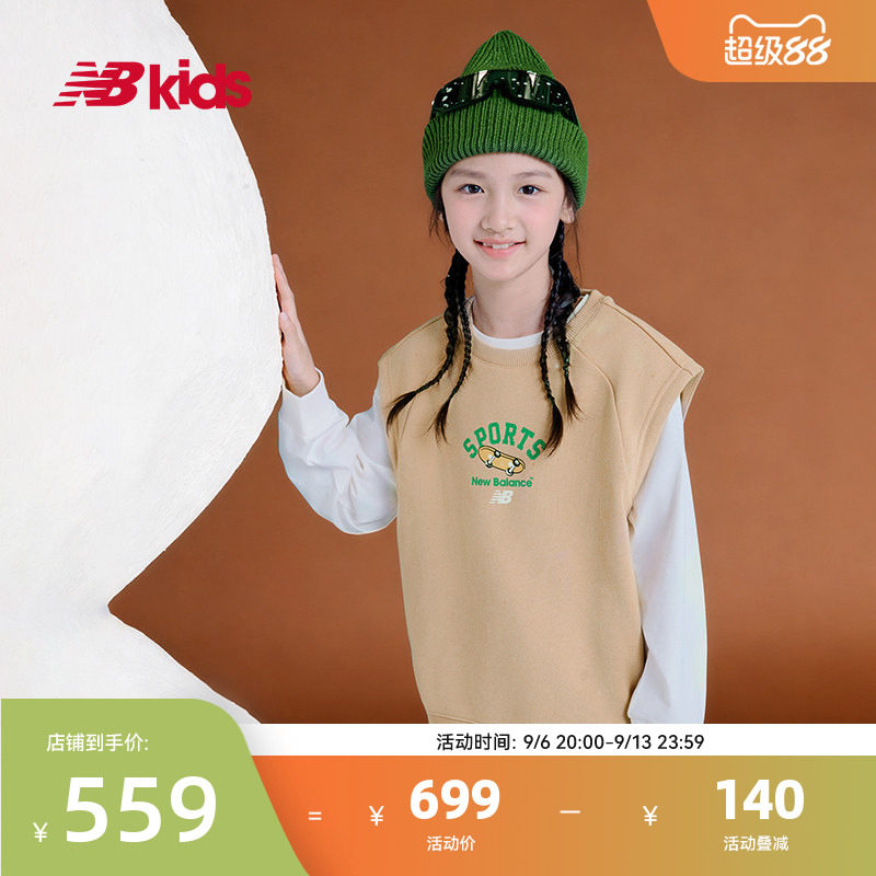Newbalance nb官方童装 4-14岁男女童秋新品加绒套装背心三件套