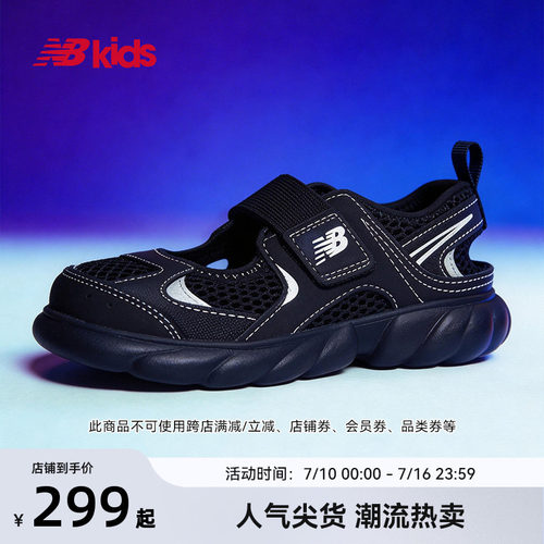 Newbalance轻量潮酷运动凉鞋230