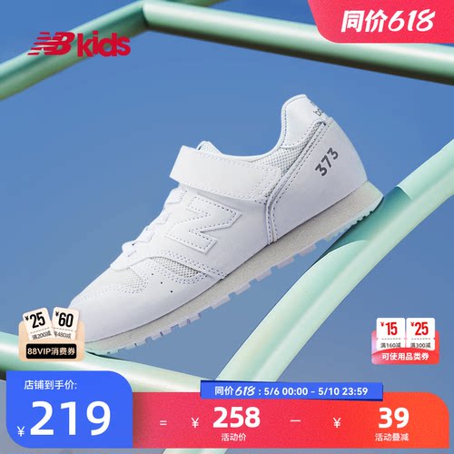 NewBalance时尚运动鞋373