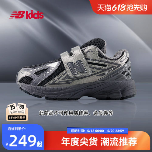 Newbalance nb官方童鞋 0-4岁小童夏季透气潮酷尖货老爹鞋1906