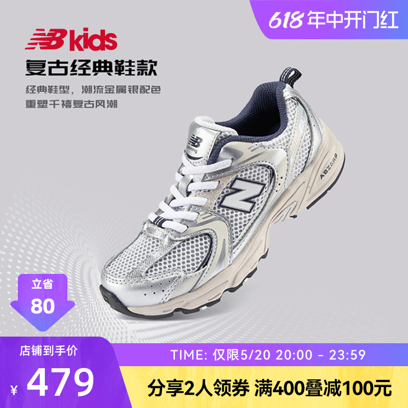 New Balance nb官方童鞋 4~7岁儿童春夏Y2K透气网面运动鞋MR530KA