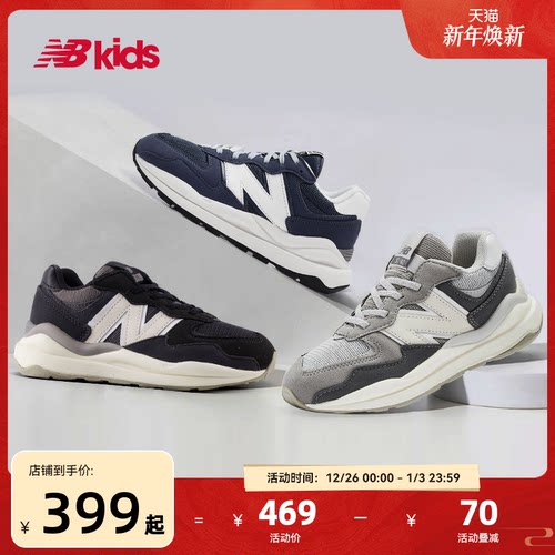 NewBalance潮酷运动鞋5740