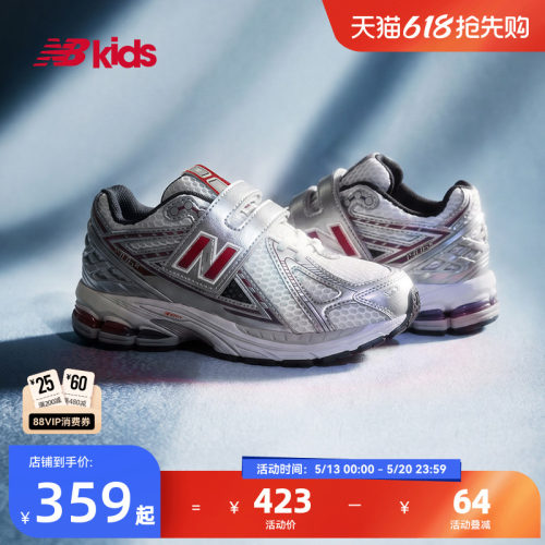 Newbalance中童银色运动鞋1906
