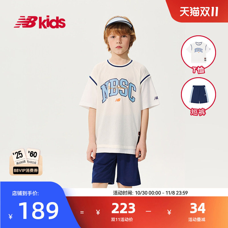 Newbalance nb官方童装 4-14岁男女童夏季清爽运动T恤短裤套装