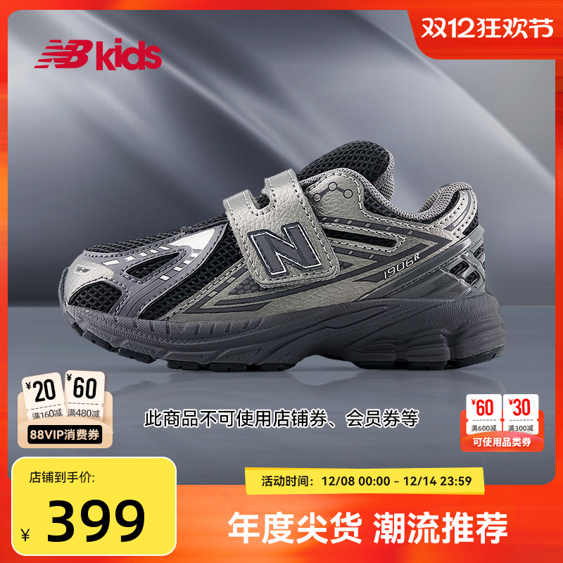 Newbalance nb官方童鞋 0-4岁小童秋季时尚潮酷尖货老爹鞋1906EX