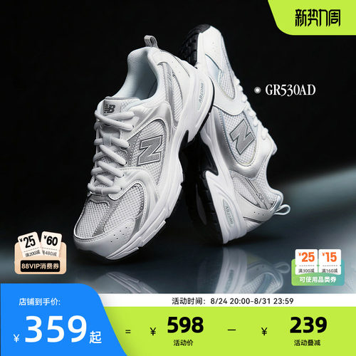NewBalance潮酷透气休闲鞋530AD
