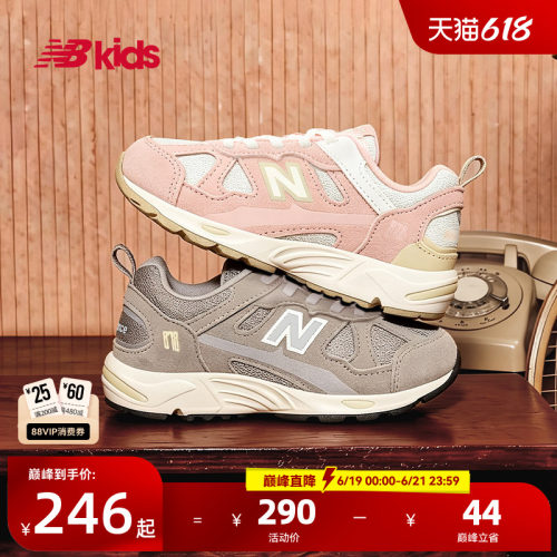 Newbalance nb官方童鞋 4~7岁中童春夏网眼经典复古拼接运动鞋878
