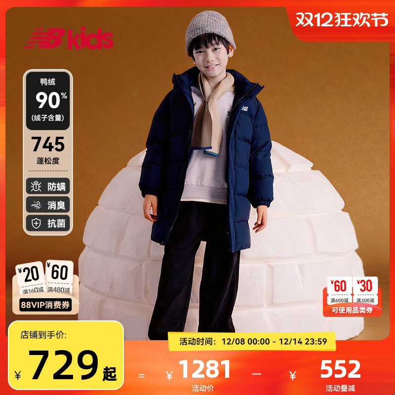 Newbalance童装长款潮酷羽绒裤