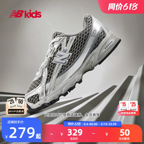 NewBalance休闲学步鞋740
