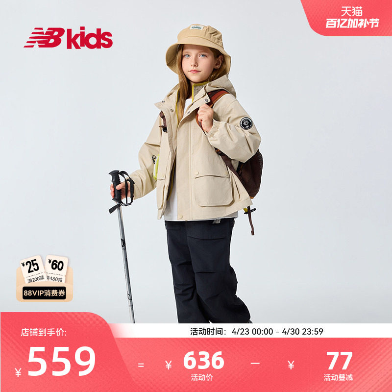 NewBalance nb官方童装 4-14岁春秋新品挺阔中性梭织外套运动夹克