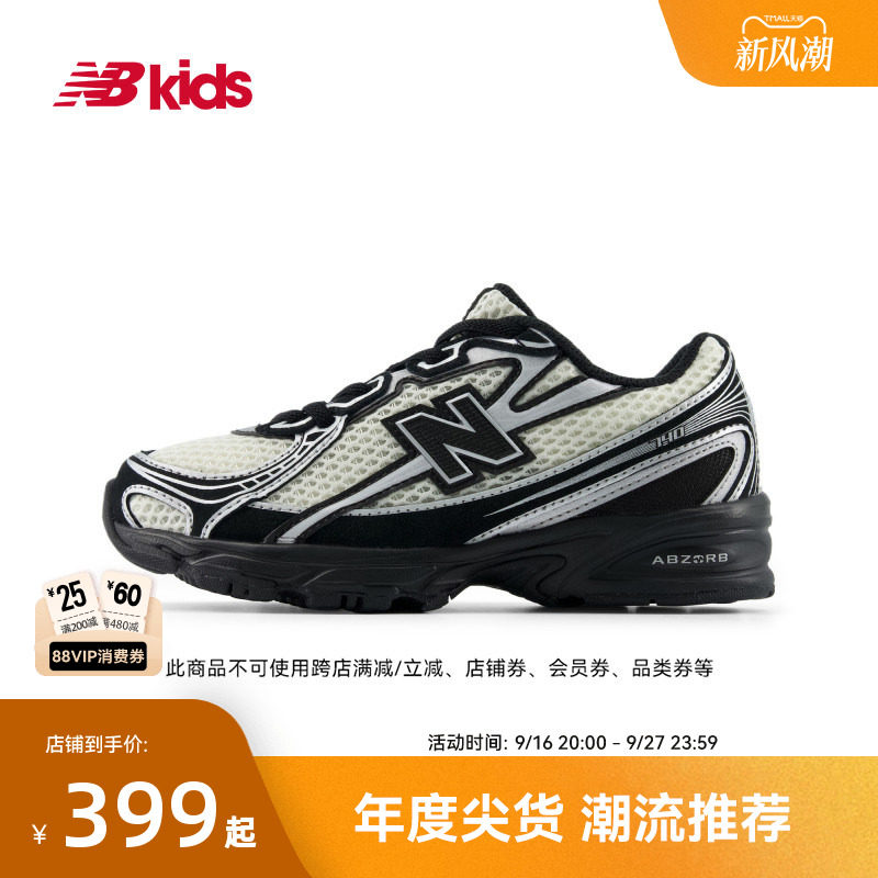 NB童鞋千禧科技感潮酷休闲鞋740										