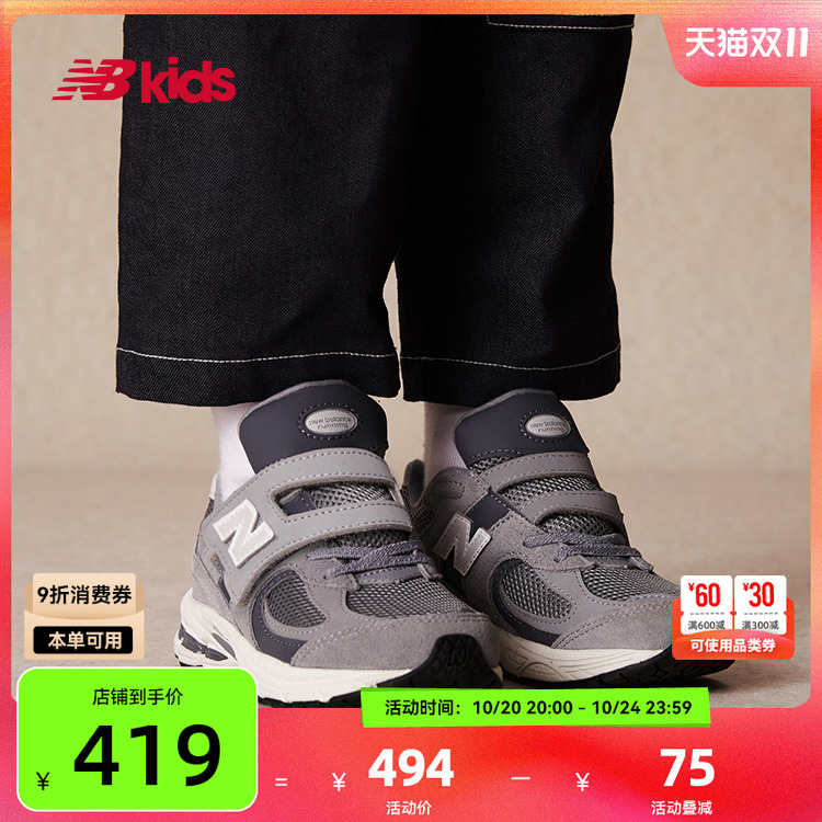 Newbalance nb官方童鞋 4-7岁中童秋季新品潮酷缓震休闲鞋2002S