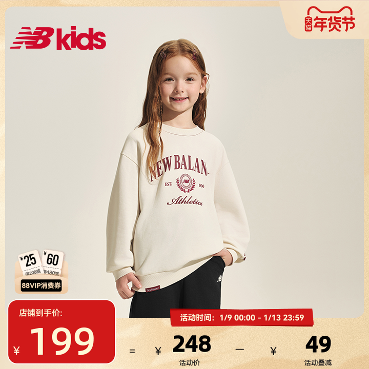 NewBalance nb官方童装 4-14岁秋季新品经典复古挺阔圆领套头卫衣