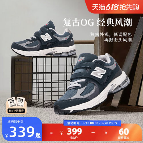Newbalance nb官方童鞋 4-7岁中童夏季网眼潮酷缓震休闲鞋2002R