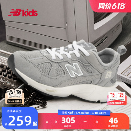 Newbalance nb官方童鞋 4~7岁中童春夏网眼经典复古拼接运动鞋878