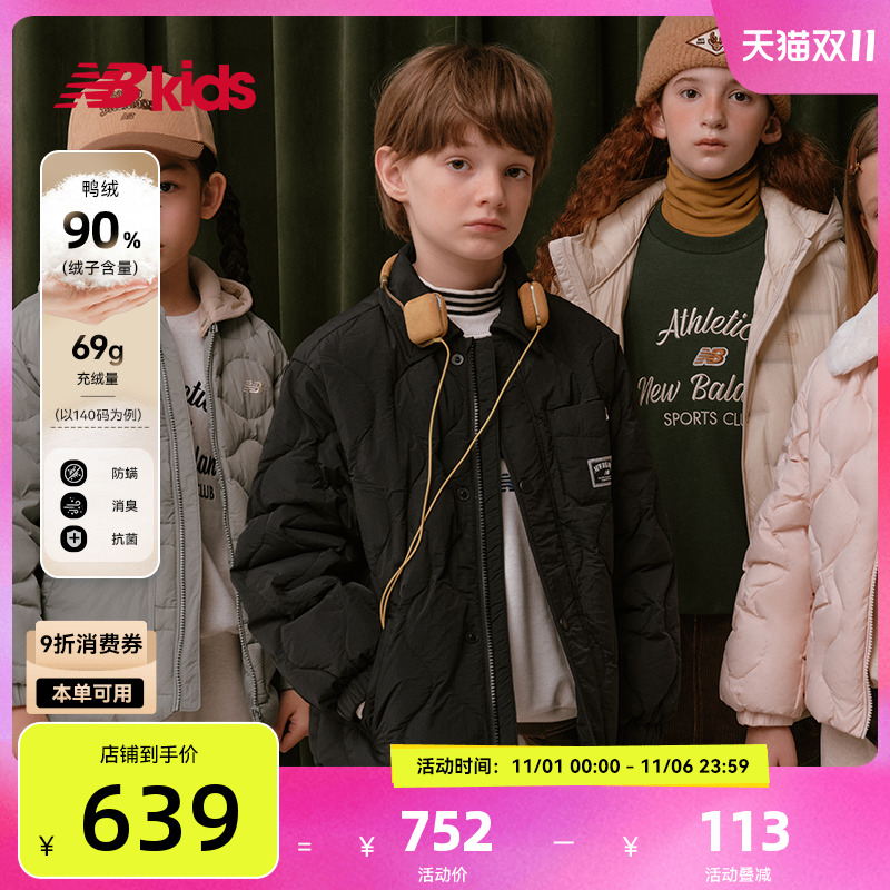 Newbalance童装潮酷轻薄款羽绒服