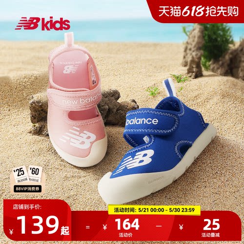 NewBalance包头夏季凉鞋CRSR
