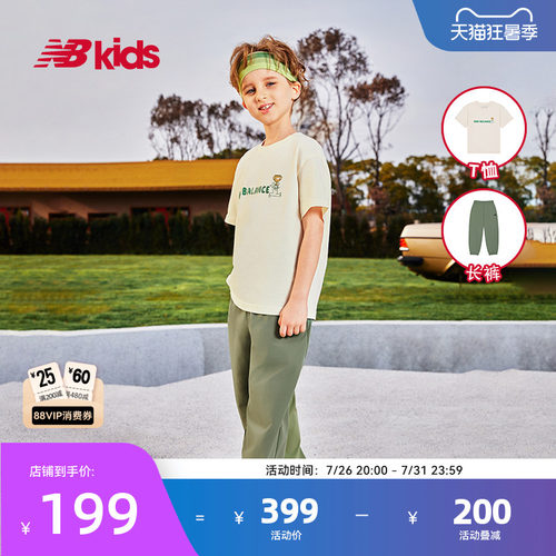 Newbalance童装夏季新品运动套装