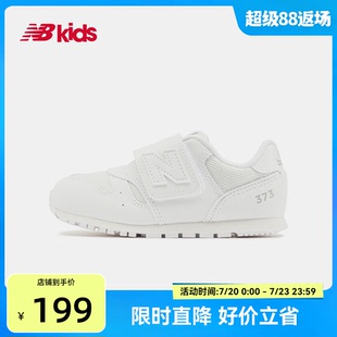 網面透氣學步鞋 Newbalance 373WA 小白鞋 4歲小童夏季 nb官方童鞋