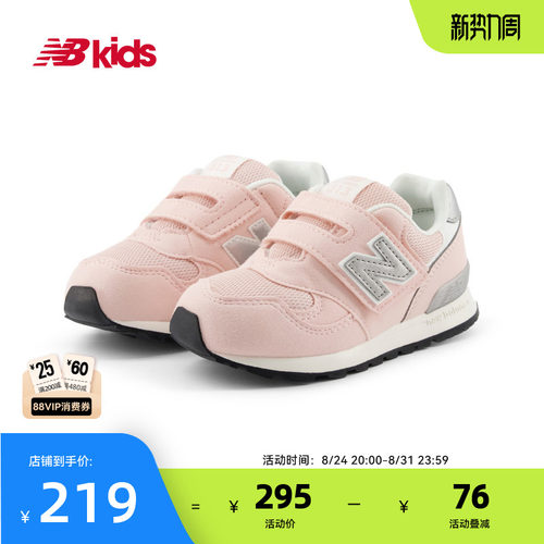 Newbalance舒适魔术贴学步鞋313