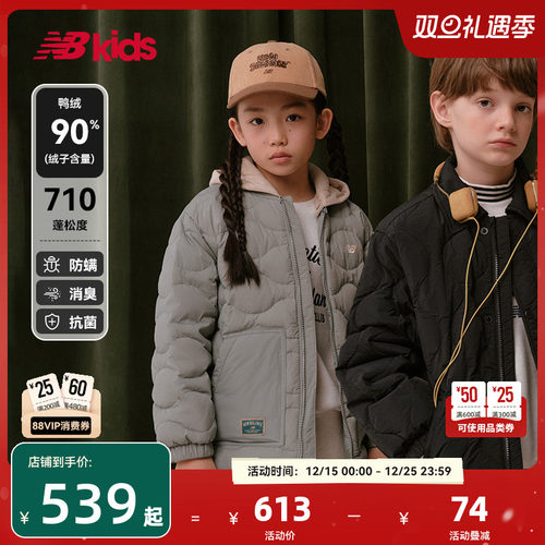Newbalance童装轻薄连帽羽绒服