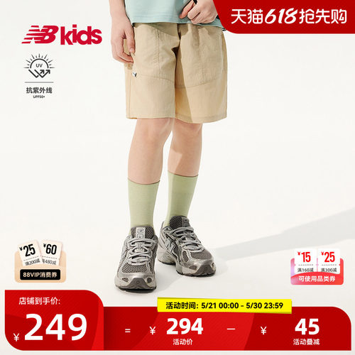 【抗紫外线UPF50+】Newbalance nb官方童装 儿童夏季运动梭织短裤