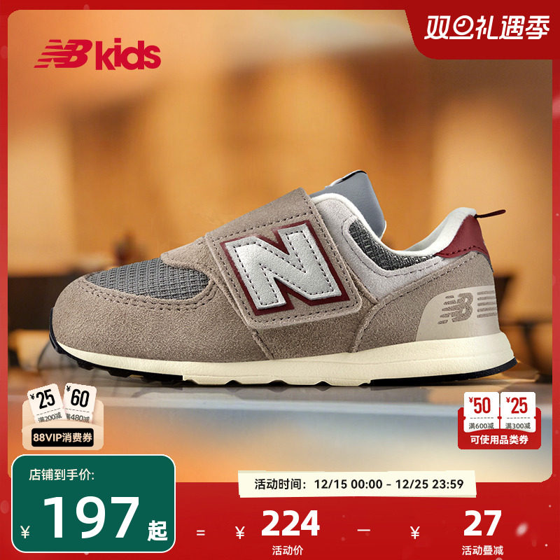 Newbalance nb官方童鞋 0-7岁儿童秋新品复古舒适学步鞋574SKB