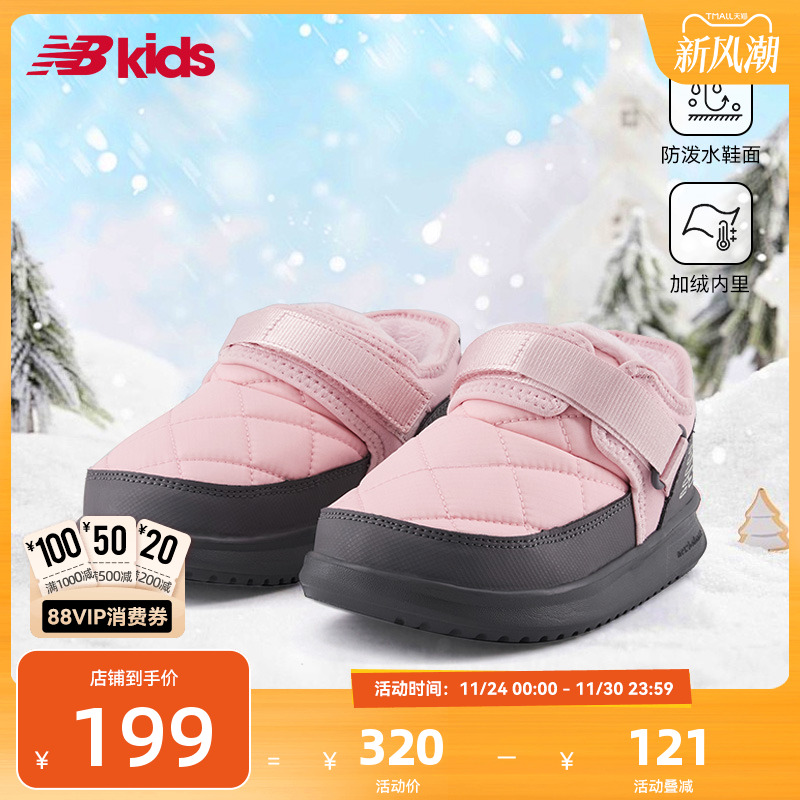 NewBalance卡扣棉鞋MOC