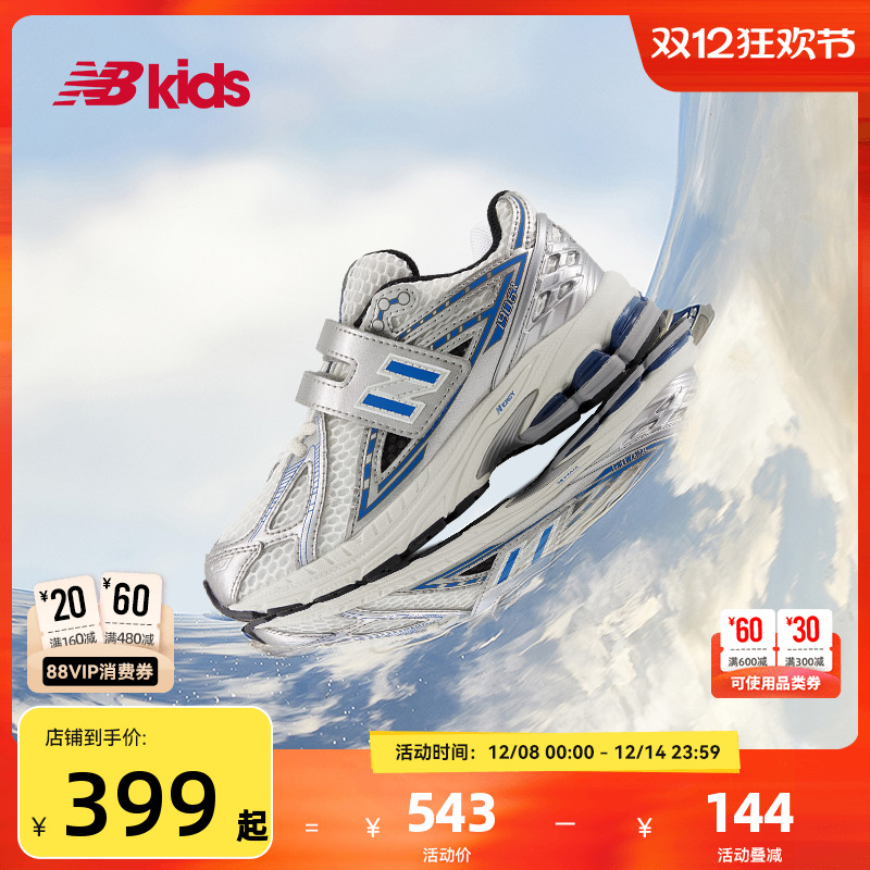 Newbalance nb官方童鞋 4-7岁中童秋季潮酷Y2K舒适老爹鞋1906EA