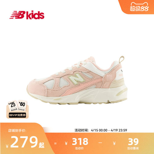 Newbalance nb官方童鞋 4~7岁中童秋新品复古舒适拼接运动鞋878