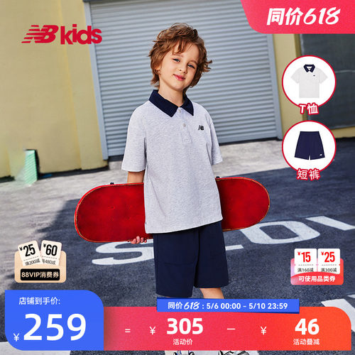Newbalance童装夏季POLO领套装