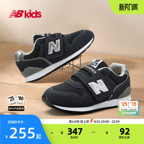 NewBalance加固避震学步鞋996