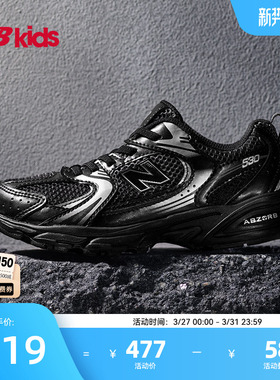 Newbalance nb官方童鞋 4-7岁中童春季银黑色潮酷休闲鞋MR530LT