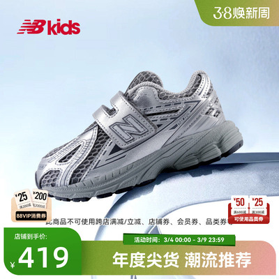 Newbalance nb官方童鞋 0-4岁小童春季Y2K液态银尖货老爹鞋1906EH