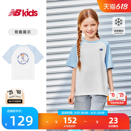 Newbalance童装夏季插肩袖T恤