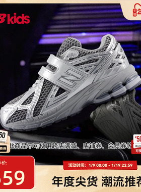 Newbalance nb官方童鞋 4-7岁中童秋季Y2K液态银潮酷老爹鞋1906EH