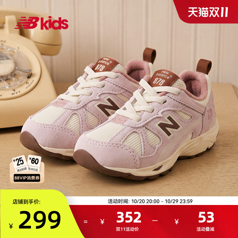 Newbalance nb官方小童鞋 男女童秋季经典美式复古休闲学步鞋878
