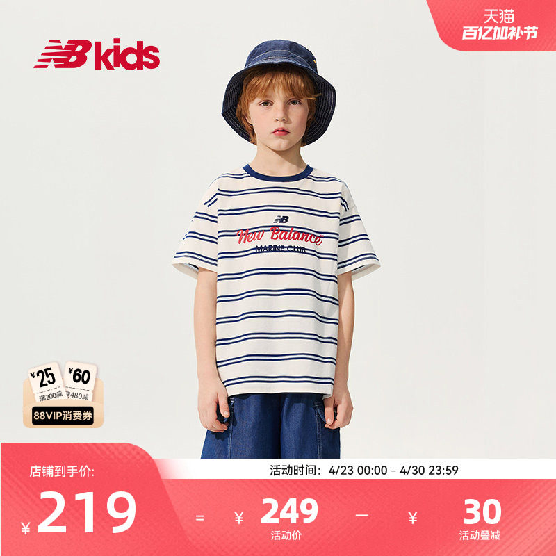 Newbalance nb官方童装 4-14岁男女童夏季新品复古横条纹运动T恤