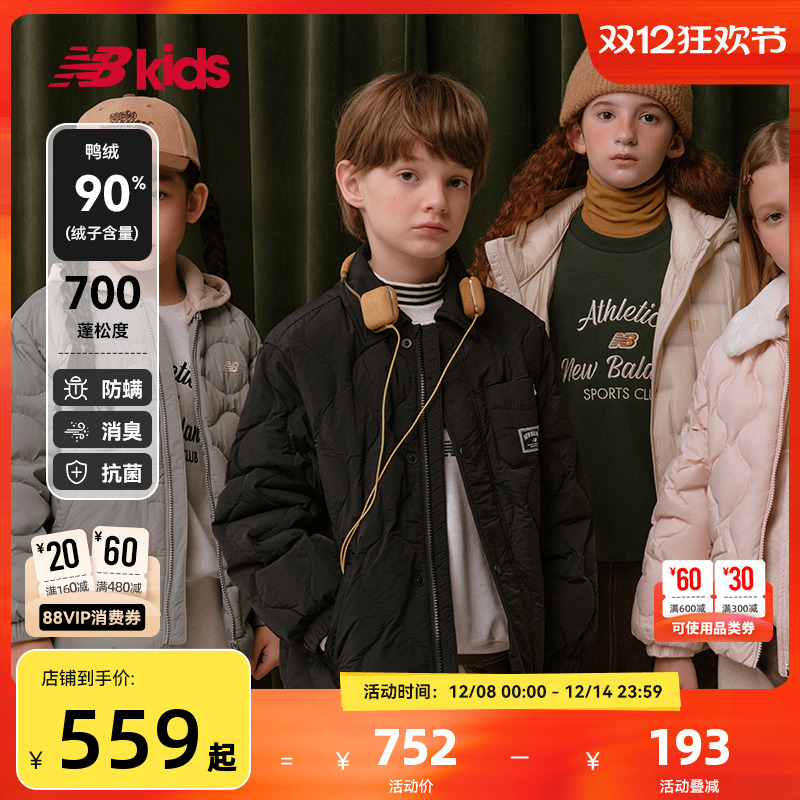 Newbalance童装潮酷轻薄款羽绒服