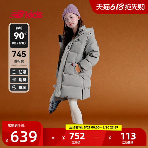 Newbalance童装长款潮酷羽绒裤