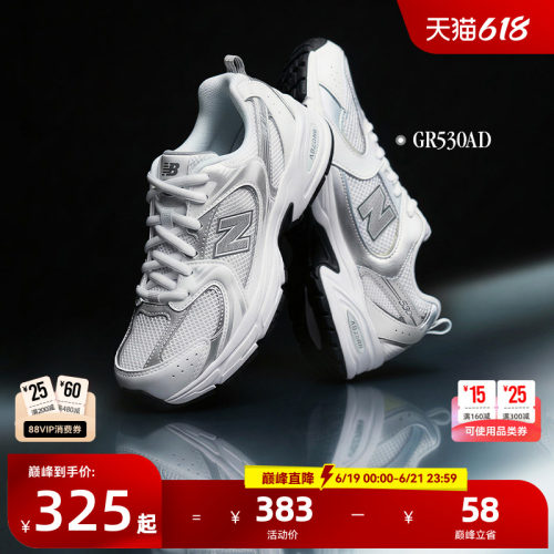NewBalance潮酷透气休闲鞋MR530